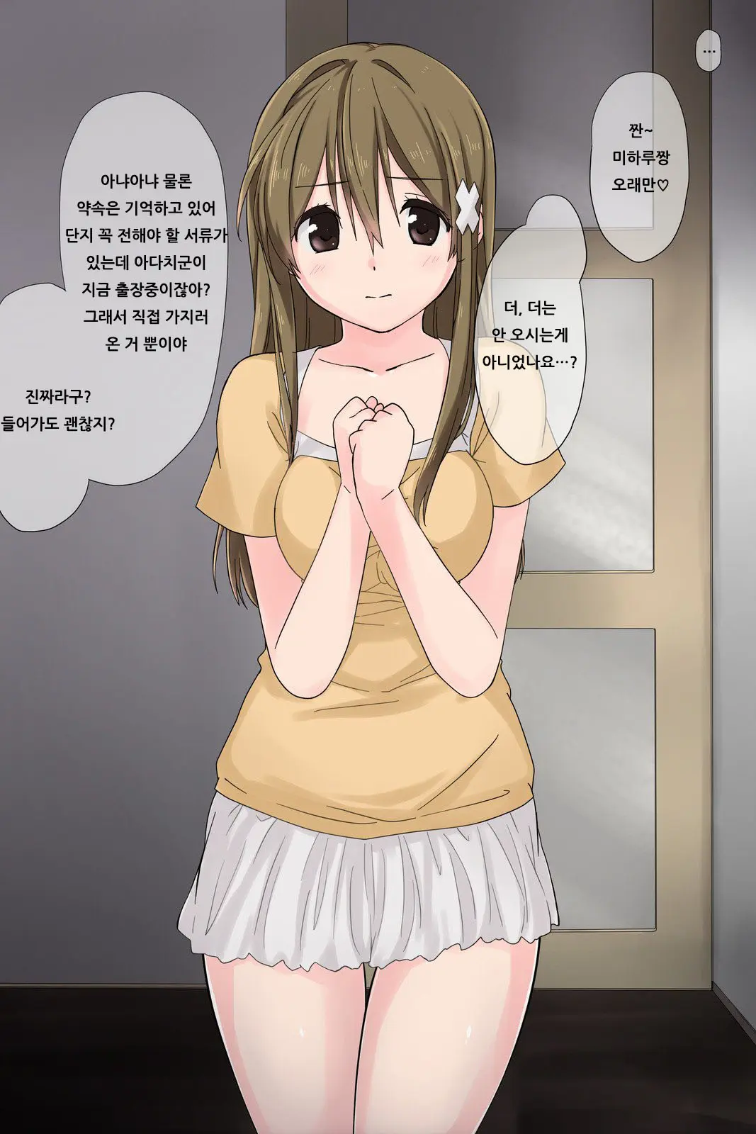 Ore No Saiai No Imouto Ga Chuunen Oyaji No Sei Shori Yome Ni Sareru Made